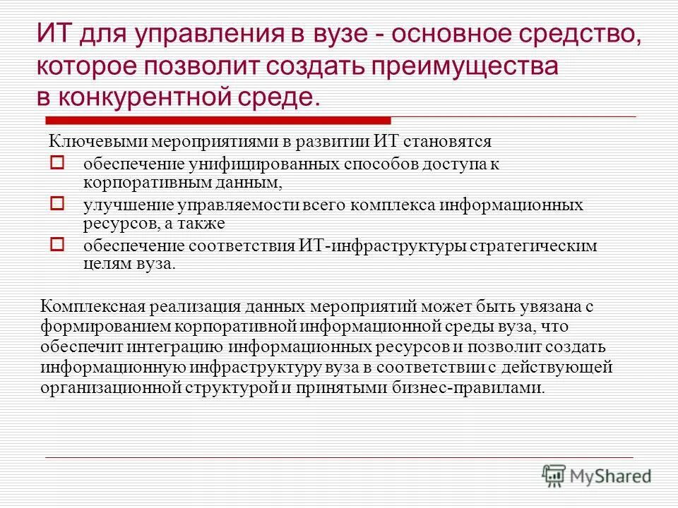 Вневедомственный ведомственный контроль качества это. А также для обеспечения. Обеспечение или обеспечение. Общественного порядка и противодействие преступности. Фельдъегерско-почтовая связь ударение.
