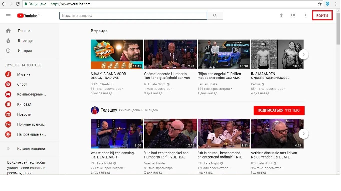 Ютуб Главная. Основная страница ютуба. Ютуб youtube Главная страница зайти. Главная youtube Главная.