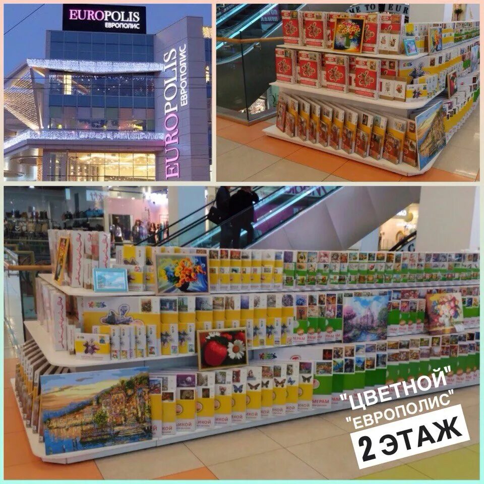европолис магазин продуктов