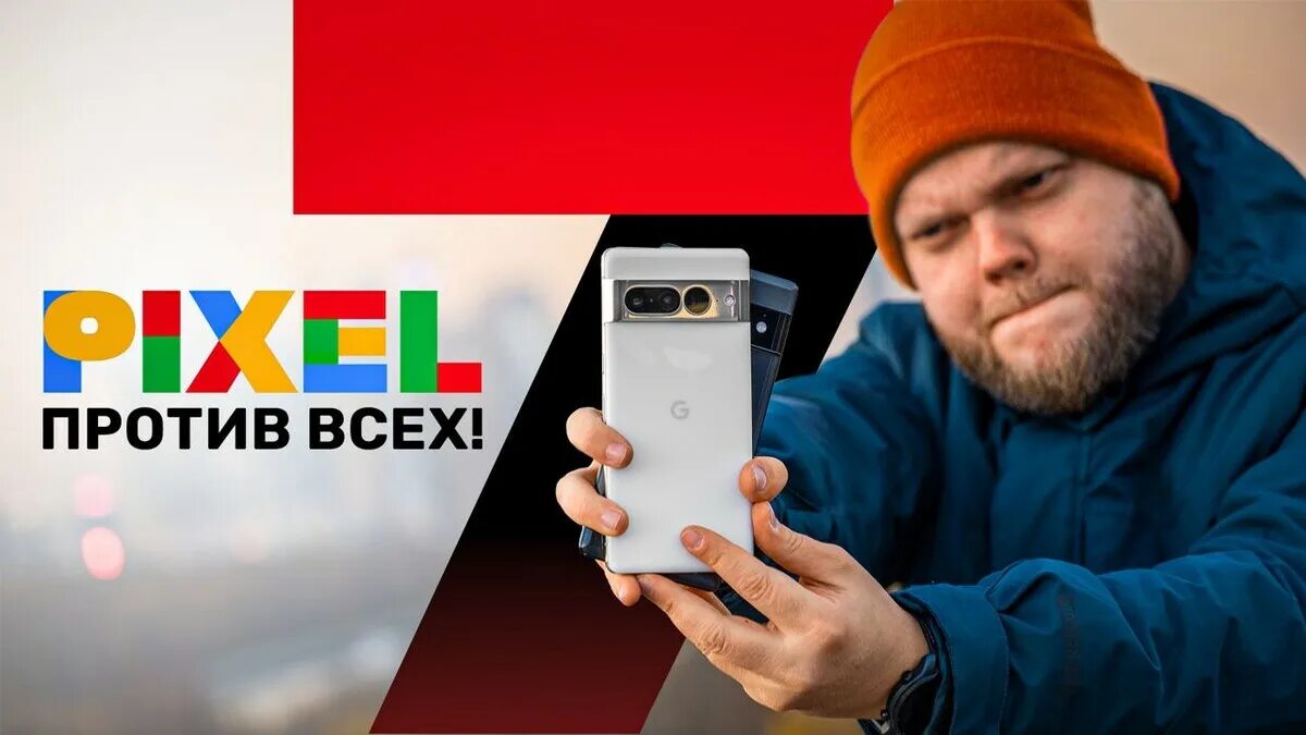 Big geek айфоны. Biggeek. биг гик магазин. гугл пиксель 7. конкурент айфона.