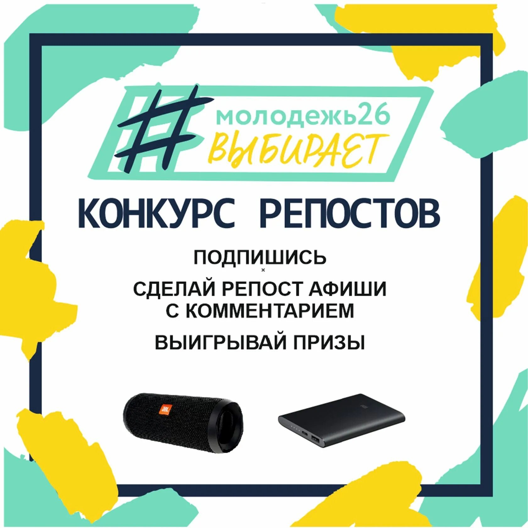 Афиша запуск конкурса. Конкурс отзывов картинки. Репост клуба. Competition отзывы