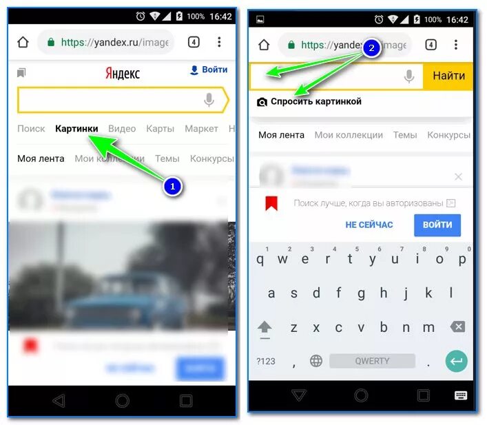 Поиск по картинке загрузить картинку с телефона