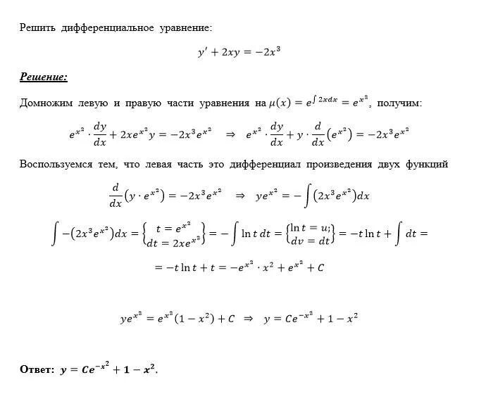 Xy 1 решение. Общее решение дифференциального уравнения y=xy2. Решение дифференциального уравнения y`+y^2=0. Дифференциальные уравнения y'= XY/X^2+Y^2. Y'=(X-2y)/(2x+y) дифференциальное уравнение.