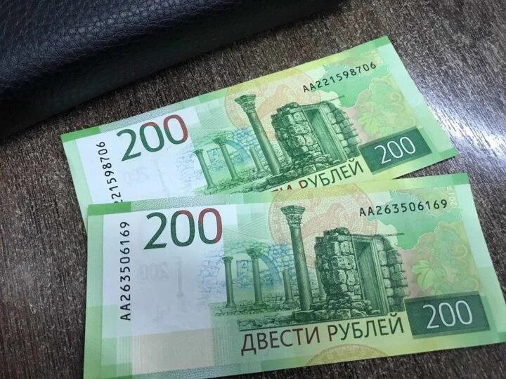 400 500 рублей. 400 Рублей. 400 Рублей купюра. 200 Рублевая купюра. 200 Рублей бумажные.