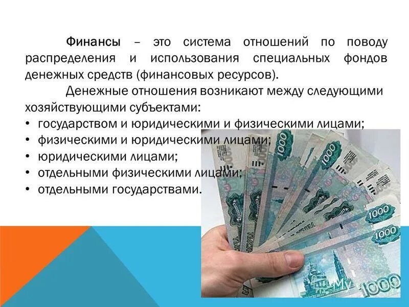 Целевые фонды денежных средств