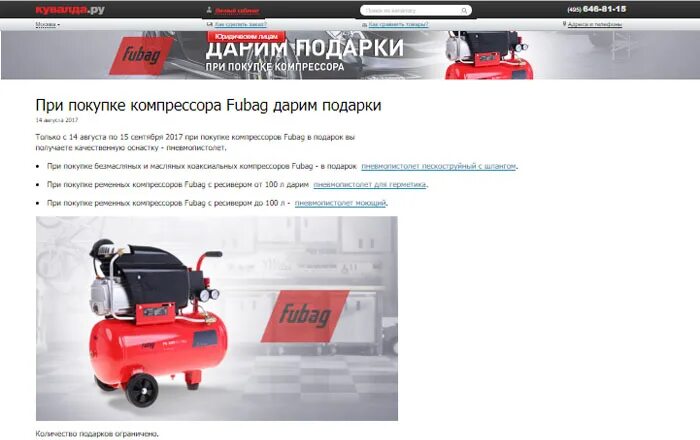 Интернет магазин кувалда каталог товаров. Ру в уфе. Ру каталог. Кувалда. Интернет магазин кувалда каталог товаров.