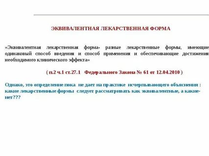Закупки лекарственных