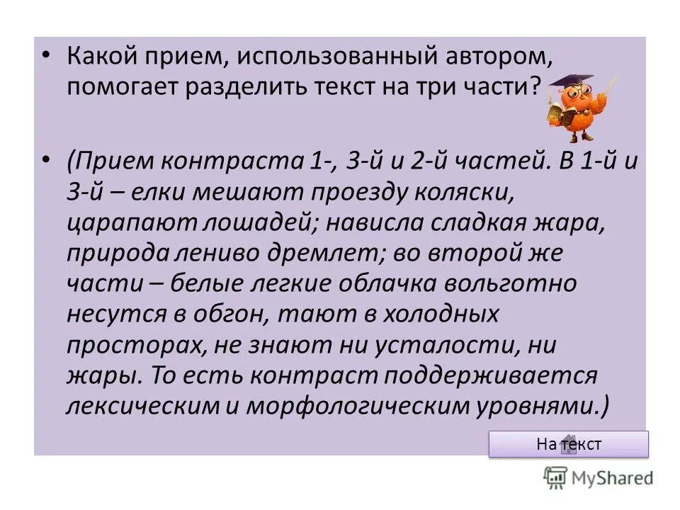 Повторение слов в литературе как называется. Какие художественные приёмы используются. Перед весной бывают дни такие ахматова. Как называется литературный прием. Поэтические приемы.
