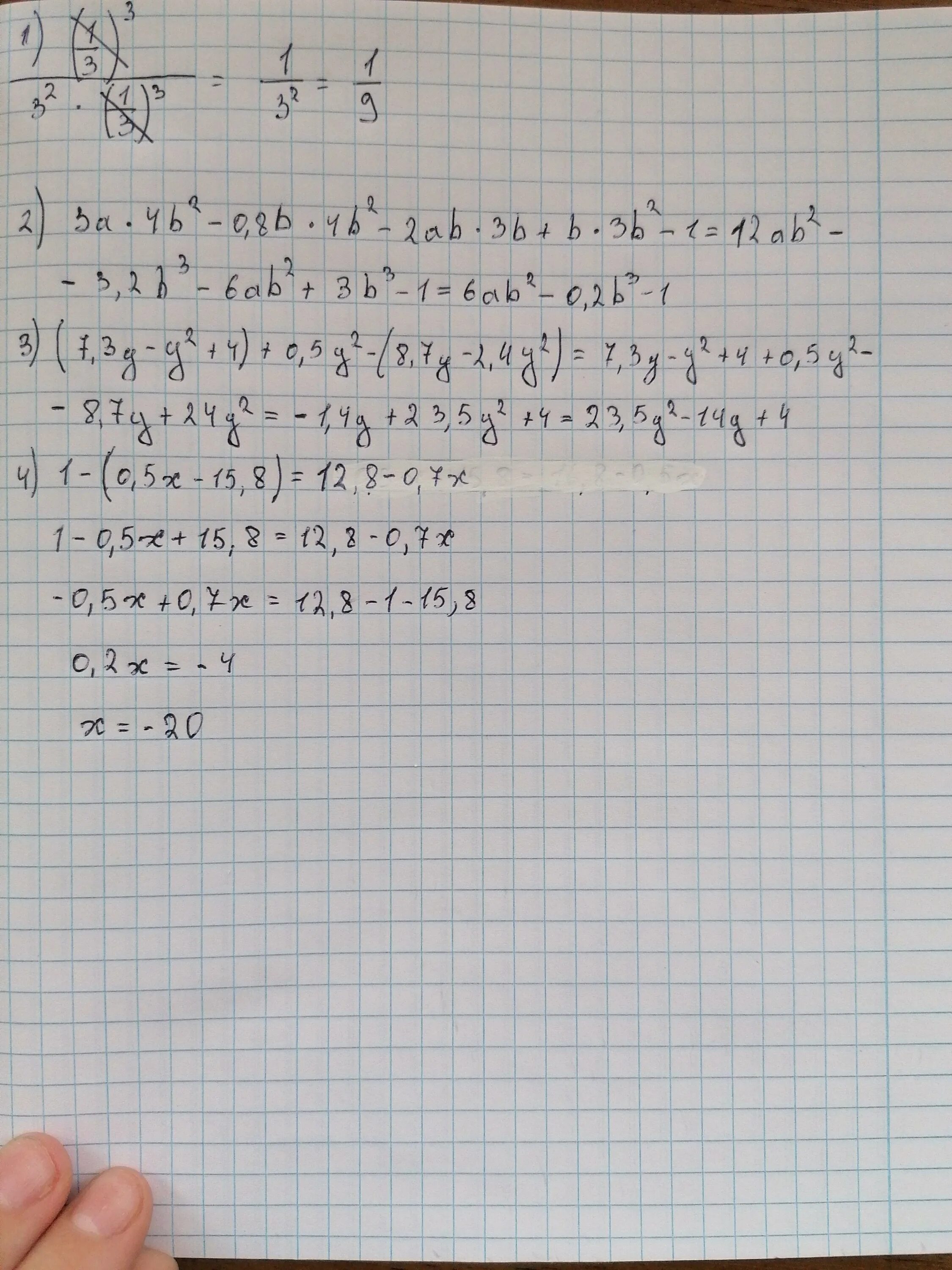 2ab 3 3a 2 b 4