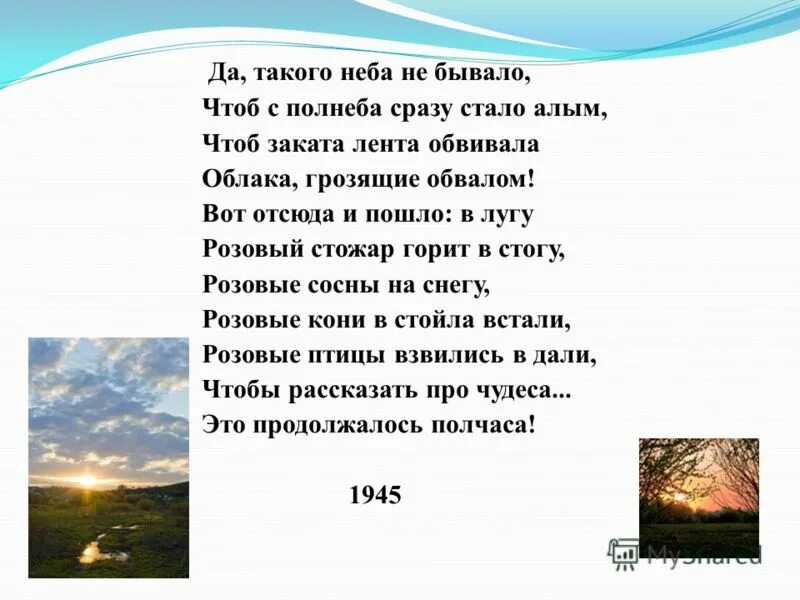 Туристы направились к речке сверкавшей. Облачко превратилось в тучу постепенно охватившую полнеба. Облачко превратилось в тучу туча постепенно охватила полнеба. Облачко превратилось в тучу постепенно охватившую полнеба. Текст потемнело нахмурилось небо.