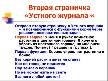 Вторая страничка