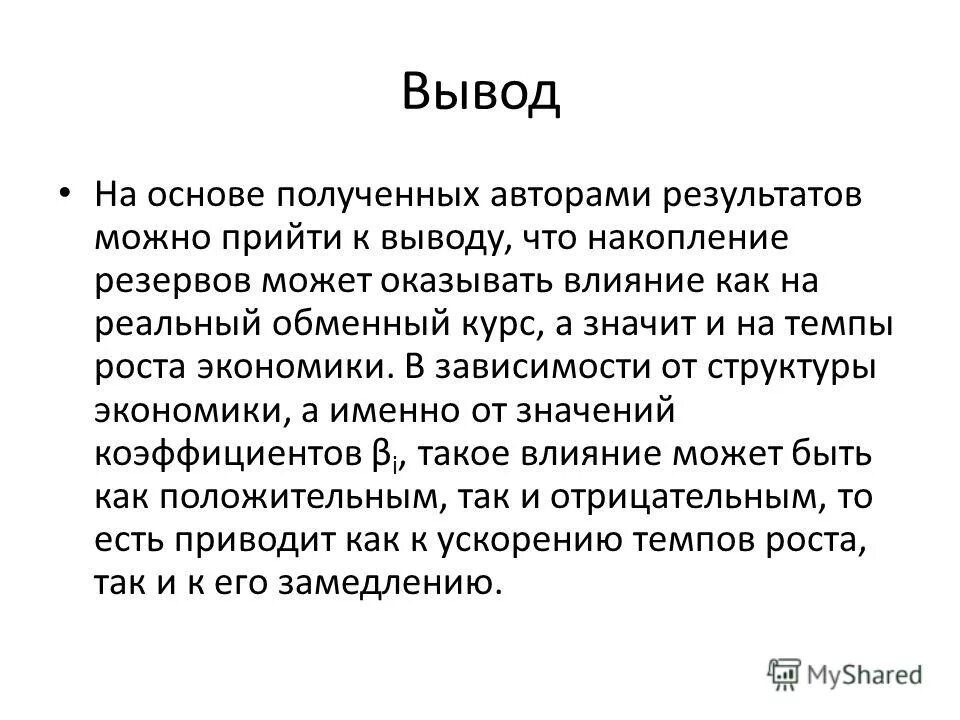 На основе полученных в ходе. Джек лондон краткая биография. Особенности научно исследовательской работы. Эссе на тему тренинги. Презентация для курсовой работы пример.
