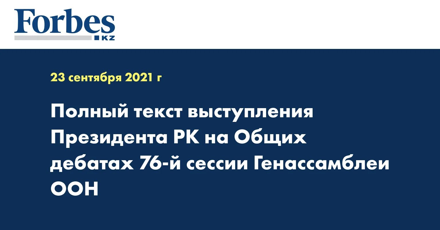 Полный текст выступления. Полный текст выступления