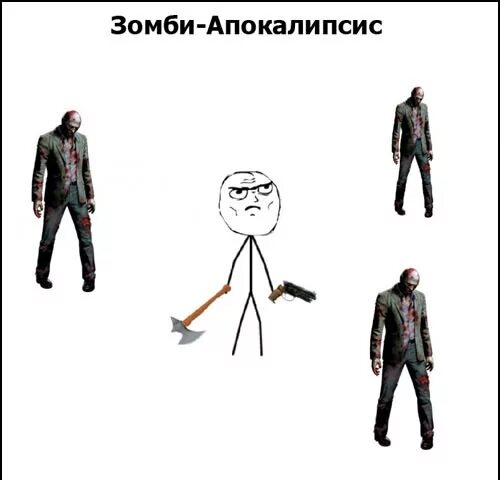 Трек зомби у тебя есть хобби. Зомби апокалипсис наступит. когда зомби апокалипсис. схема зомби апокалипсис. когда будет зомби апокалипсис.