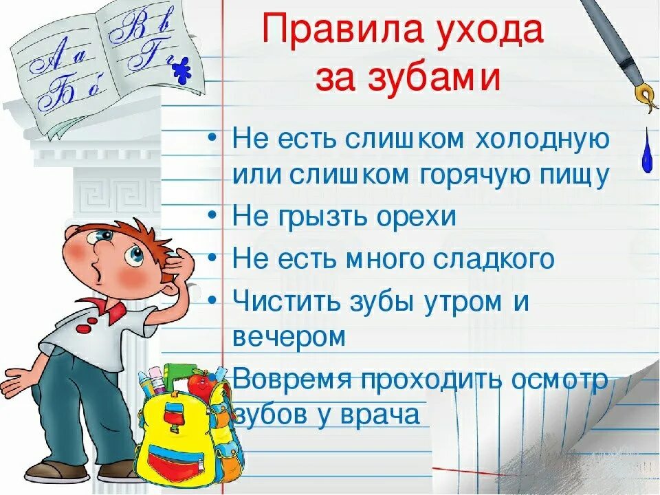 Правило пятерок. Памятка по уходу за зубами. Правила ухода за зубами для детей. Памятка за уходом за зубами. Памятка по уходу за зубами для детей.