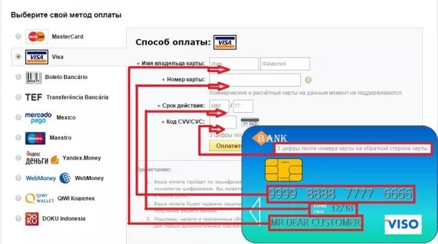 Данные карты для оплаты. Карта для платежей в интернете. Оплачивает картой. Ввод номера карты для оплаты. Карта при оплате.