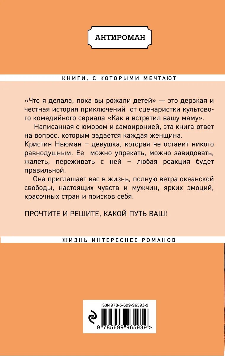 Пока я родила. Пока я родила. Пока я родила. Пока я родила. Что я делала пока вы рожали детей книга.