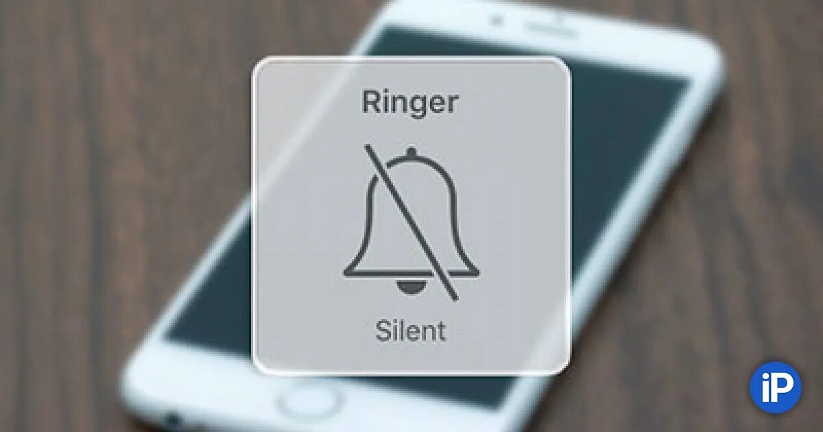 Айфон кнопка беззвучного режима. Iphone беззвучный режим. Телефон на беззвучном режиме. Беззвучный режим на телефоне айфон. Беззвучный.