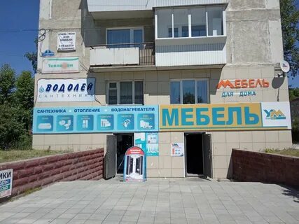 Магазин сантехники солнечная