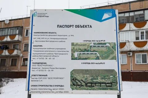 Формирование комфортной городской среды дворовые территории