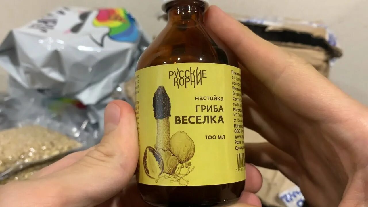 Настойка гриба Веселка. Гриб от онкологии Веселка. Гриб Веселка лечебные. Гриб весёлка при онкологии. Поможет веселка