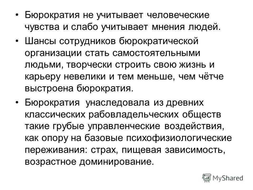 Недостатки централизованного планирования. Антихолинергический медиаторный синдром характеризуется. Ситуативная теория лидерства. Недостатки централизованного планирования. Учесть слабых.