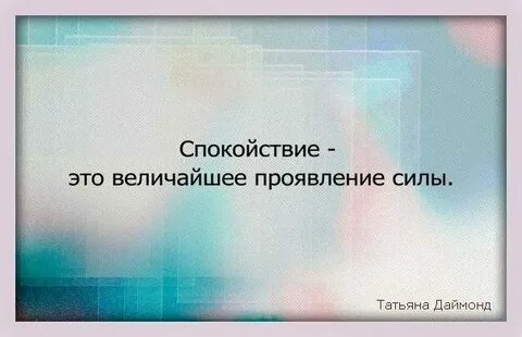 Покой великих