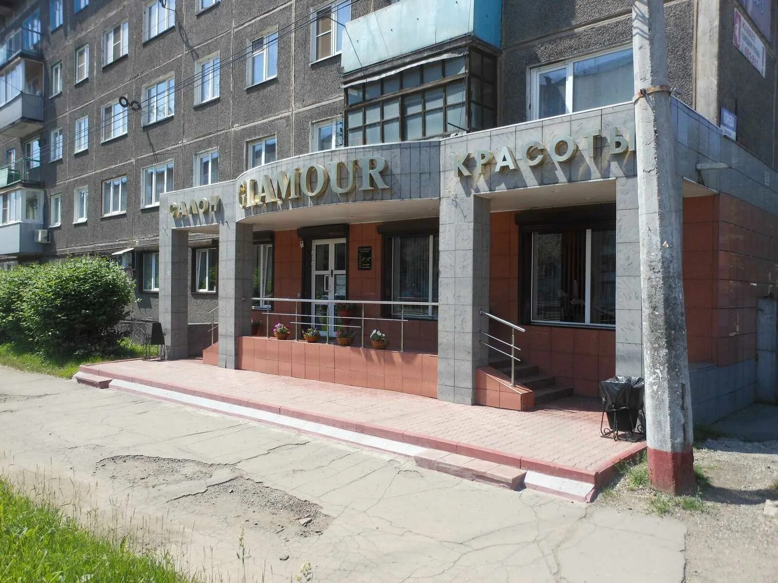 Салон красоты ростов-на-дону александровка. Салон красоты гламур вологда. Гламурный салон красоты. Парикмахерская вологда благовещенская 71. Салон красоты гламур.