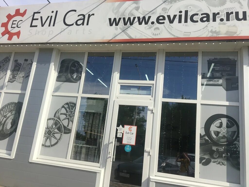 Evil empire машины. Эвил кар шахты. Игра в зомби апокалипсис 2 машинами. Эвил кар шахты. Хищные машинки 3 шторм и пришельцы.