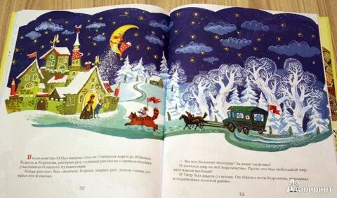 Королевство м