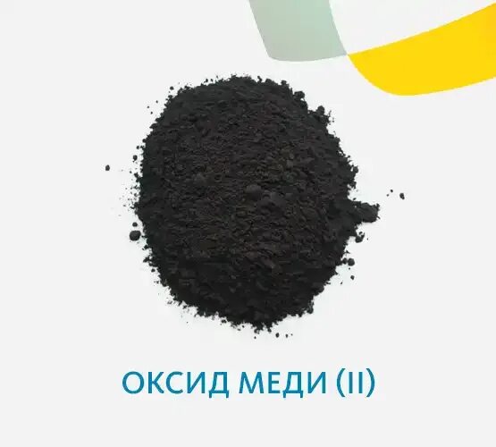 Реагенты оксида меди 2. Оксид меди. Оксид меди(II). Оксид меди 2. Оксид меди порошок.