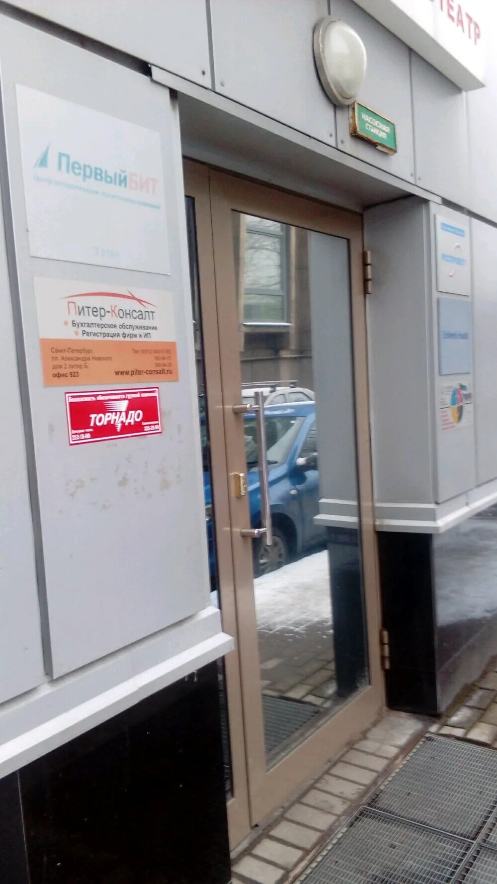 Атекс групп. Атекс групп москва. Атекс групп перчатки. Атекс групп москва. Атекс логотип окна.