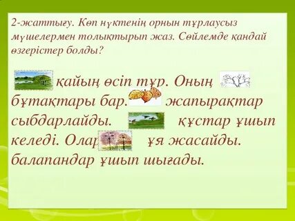 Есінен танғанша орысша порно көр.