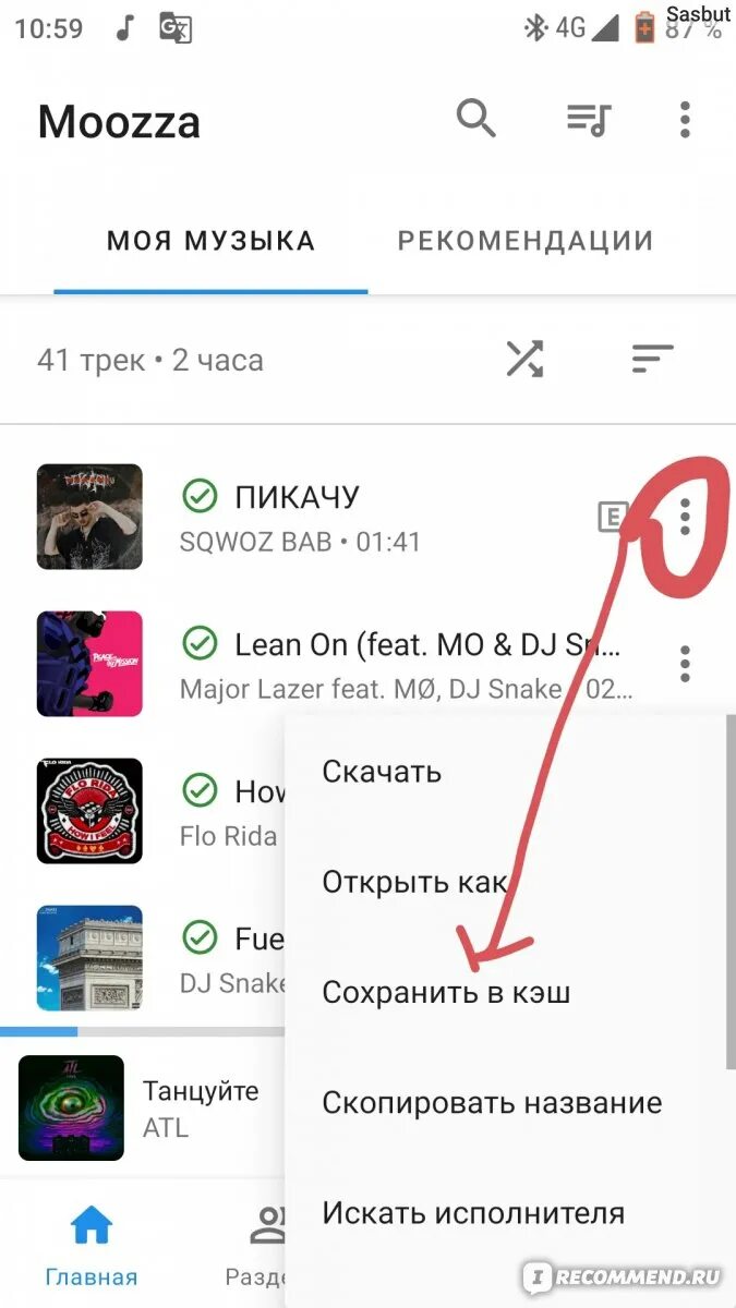 Как установить устаревшее приложение. Пропали иконки в приложении moozza. moozza. moozza приложение на андроиде. moozza музыка.