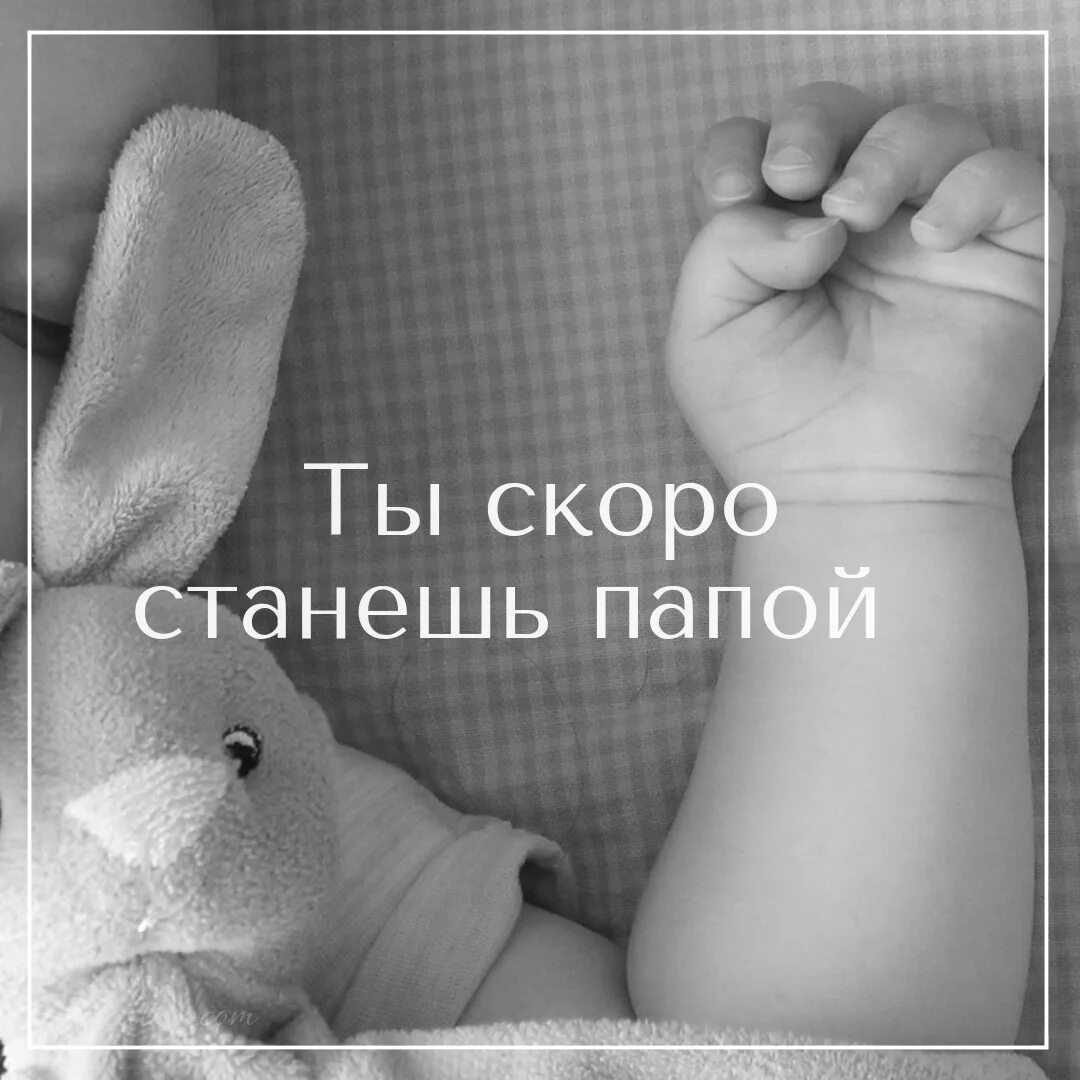 Тебе идет быть отцом