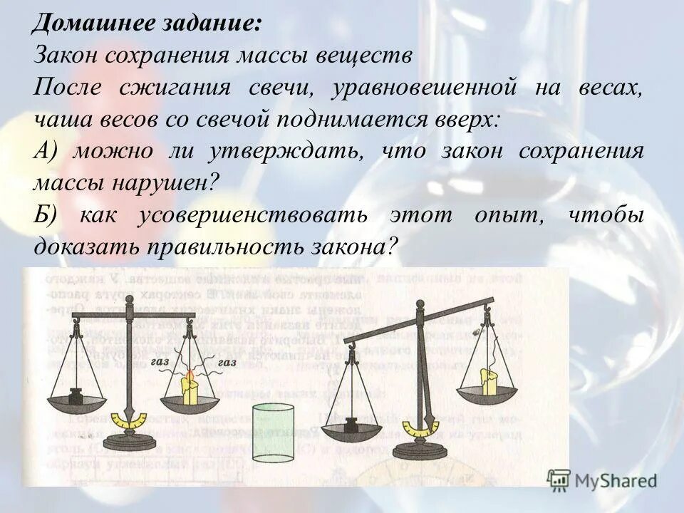 Выполнение домашнего задания. Домашняя работа закон. Нормы домашнего задания. А учитель имеет право на каникулы задавать домашнее задание. Домашняя работа закон.