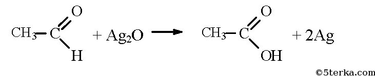 Реакция серебряного зеркала формула с альдегидом. Реакция серебряного зеркала альдегидов. Окисление альдегидов реакция серебряного зеркала. Реакция серебряного зеркала альдегидов уравнения реакций.