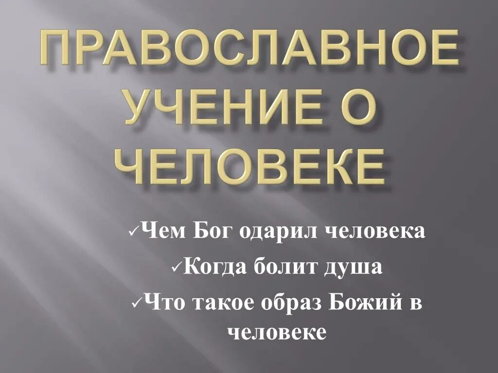 Подвиг 4 класс видеоурок