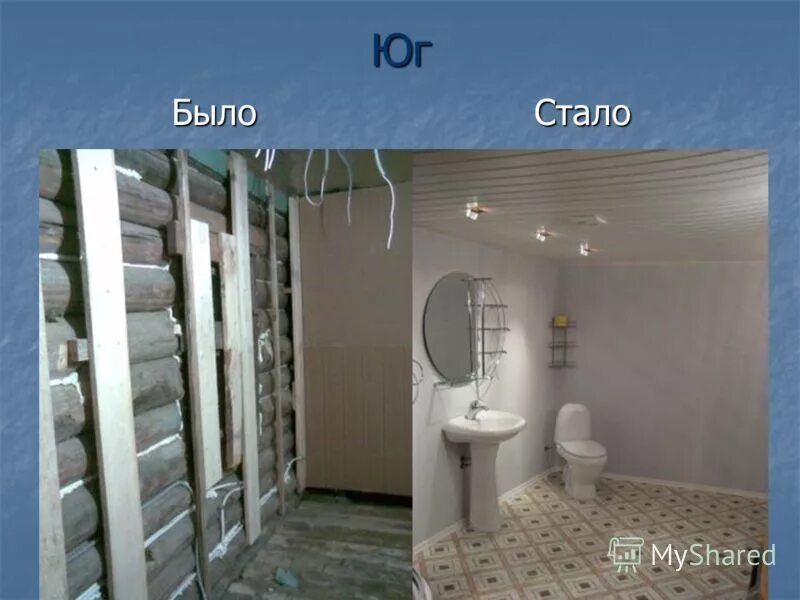 Отделочные работы до и после. Девочка до и после мем. Профессиональная обработка фотографий. Идеи было стало. Идеи было стало.