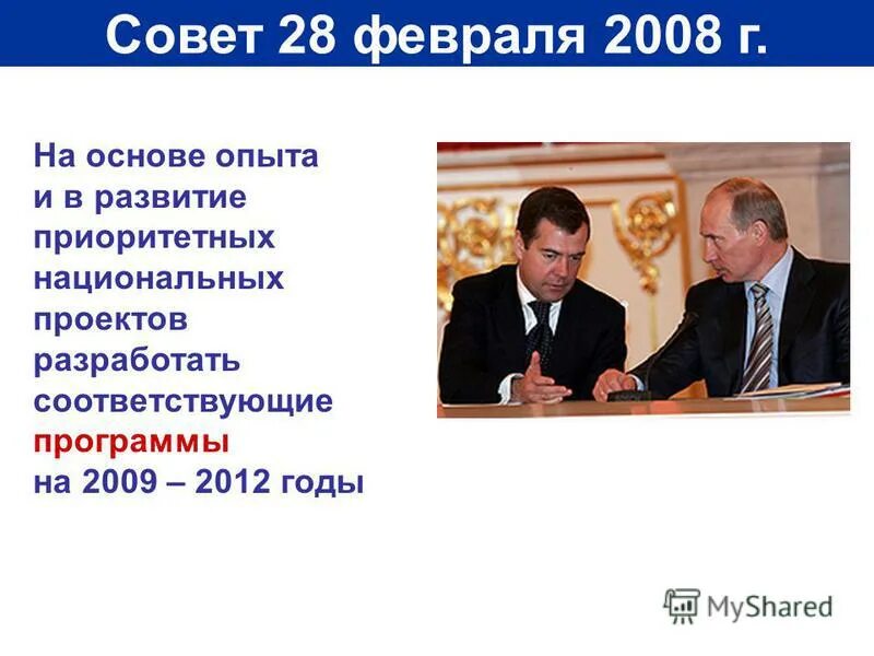 основа 2008