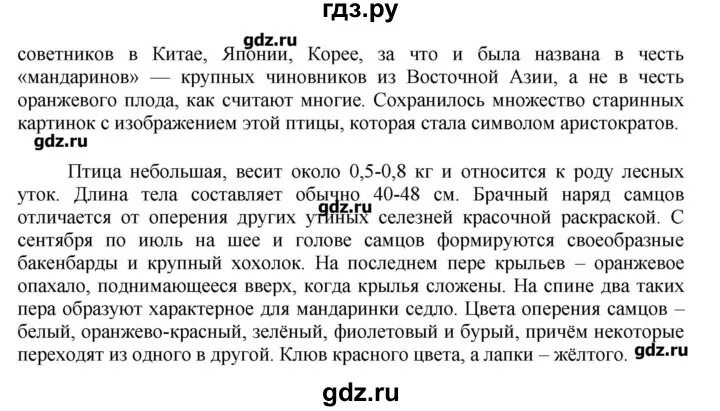 Русский язык 7 класс упражнение 484. Упражнение 484 по русскому языку 6 класс. Русский язык 6 класс страница 89 упражнение 484. Сочинение упражнение 484. Русский язык 5 класс страница 49 упражнение 484.