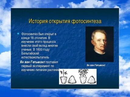 Эксперимент ван