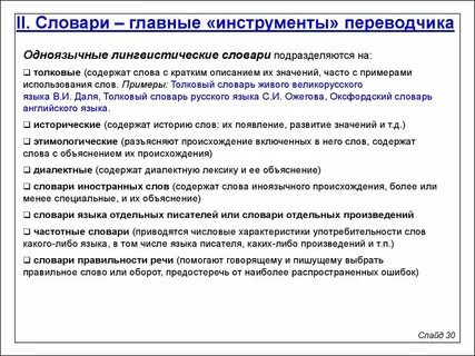 Предпереводческий анализ текста