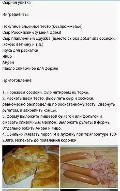 Мазурка пирог. Холодильник на кефире рецепт. Холодильник на кефире рецепт. Пирожки без дрожжей в духовке. Яблочный пирог из дрожжевого теста на кефире.