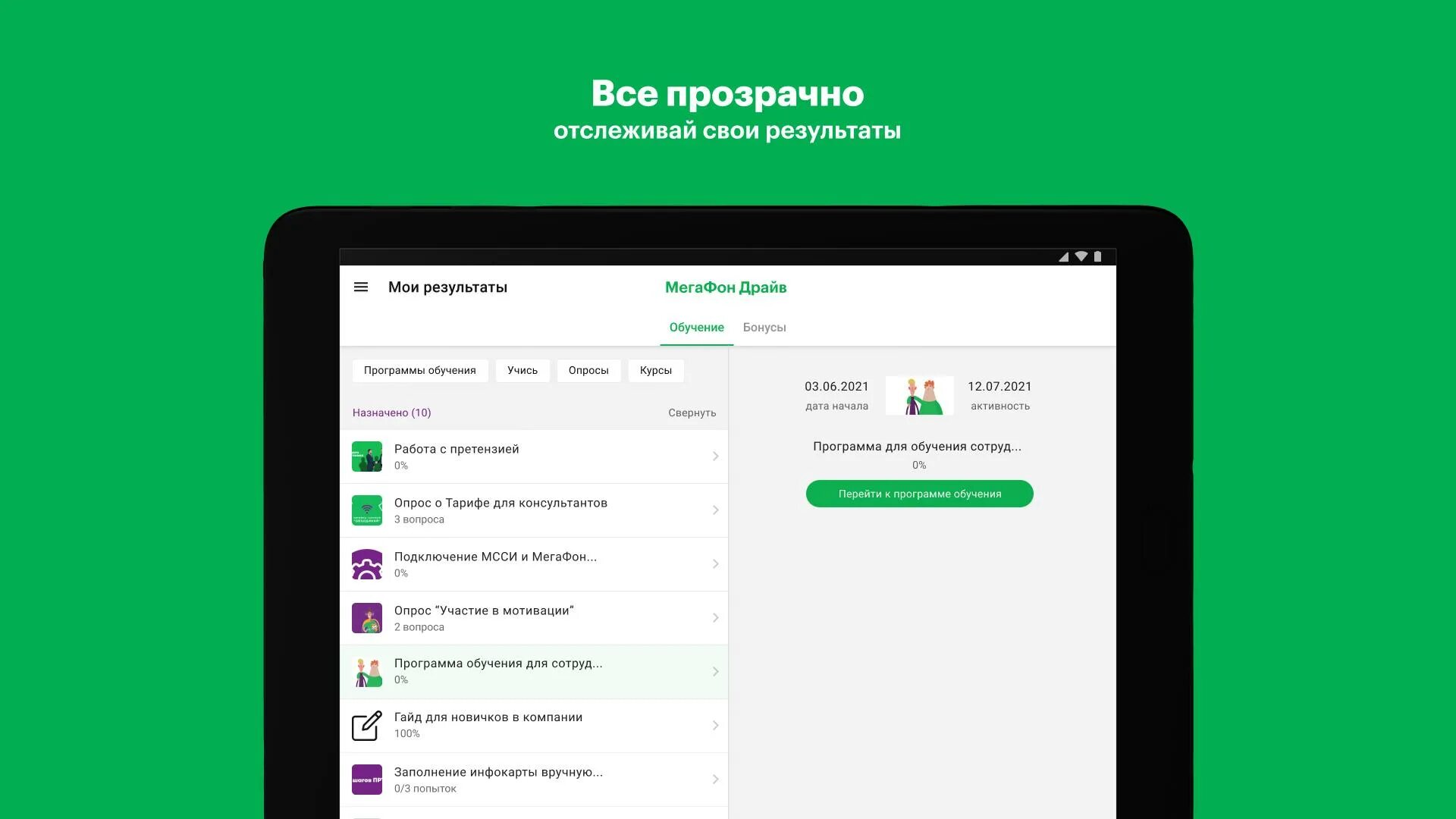 Где приложение мегафон в плей. Приложение мегафон. Приложение сим карты мегафон. Где приложение мегафон в плей. Приложение мегафон личный кабинет.