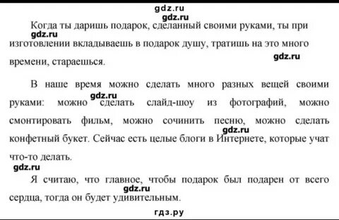 Сочинение рассуждение упр 528 ладыженская 6
