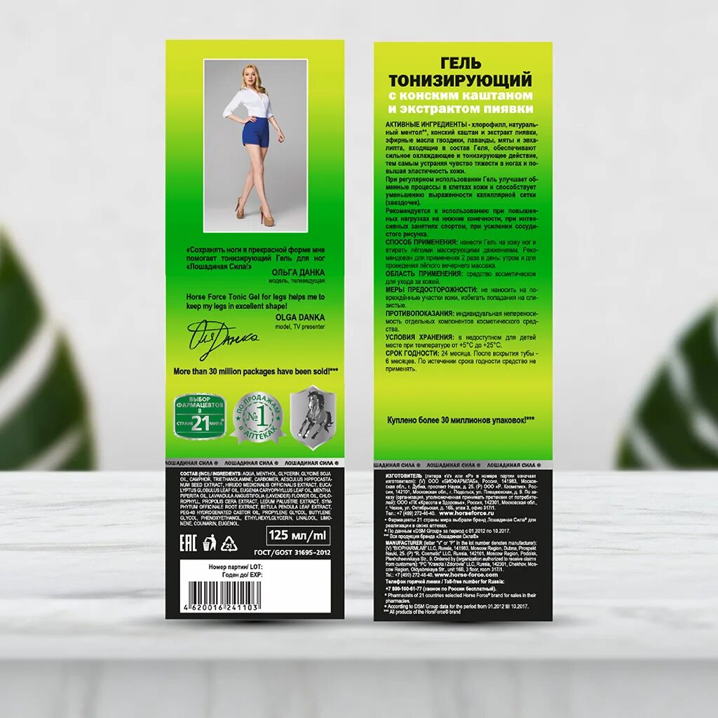 Мазь лошадиная сила. [235541] фа men гель д/д 250мл сила притяжения. Бальзам хорс лошадиная сила для суставов. Сила геля. Лошадиная сила разогреватель.