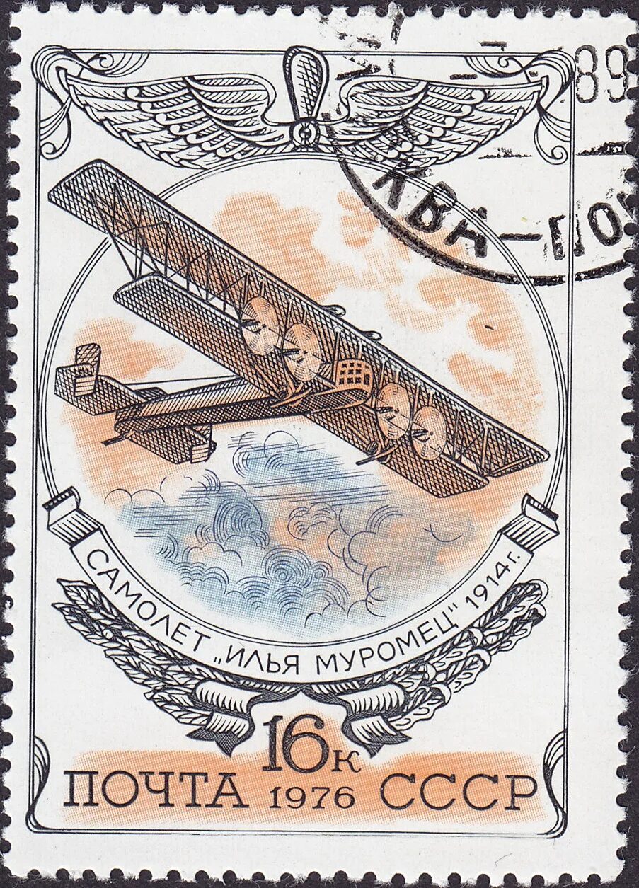 Марку самолет почтовая марка. Марку самолет почтовая марка