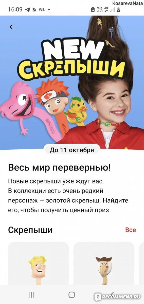 Новые скрепыши 2024 вся коллекция. Ножые скрепышы. Коллекция скрепышей 5. Стикерсы 2 печать. Скрепыши 3 в магните 2021.