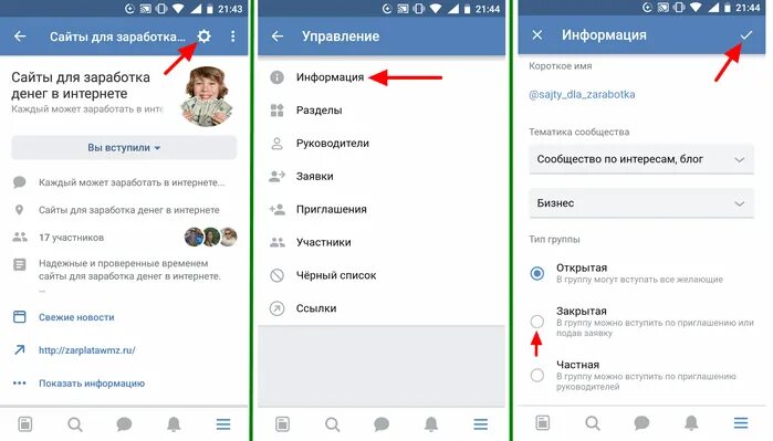 Закрытая группа в телефоне